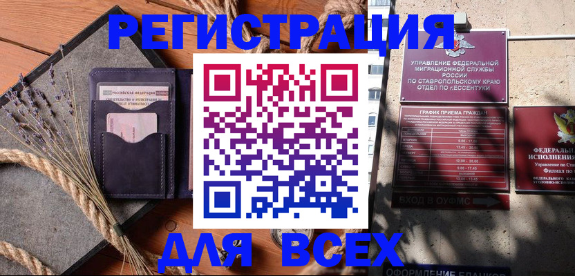 регистрация для дет. сада в Алейске