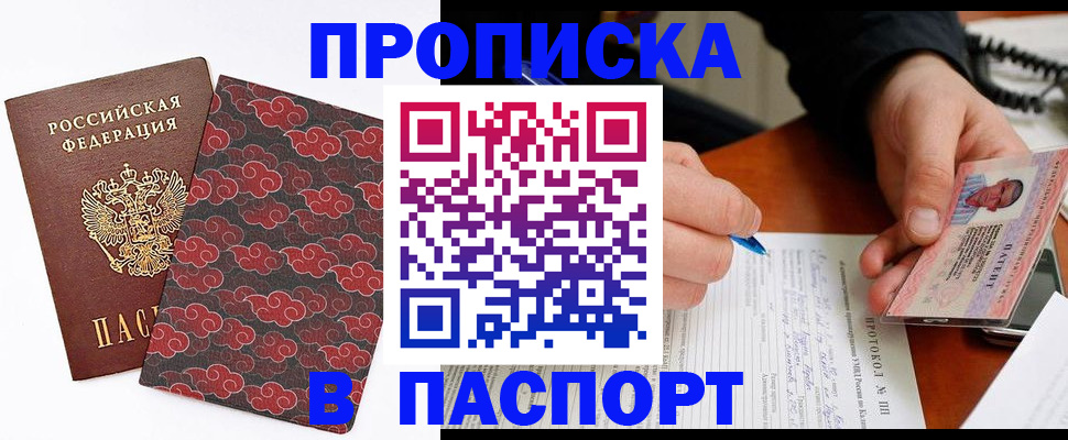 временная регистрация собственник в Алейске